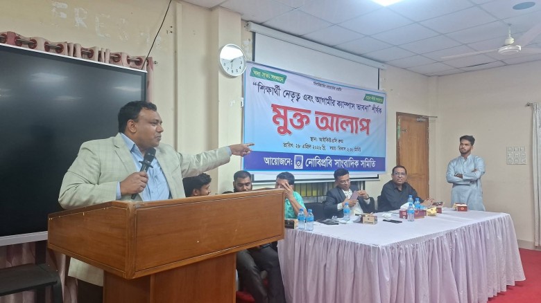 মুক্ত আলাপ আয়োজন করে নোবিপ্রবি সাংবাদিক সমিতি আইস ব্রেক করেছে - নোবিপ্রবি ভিসি