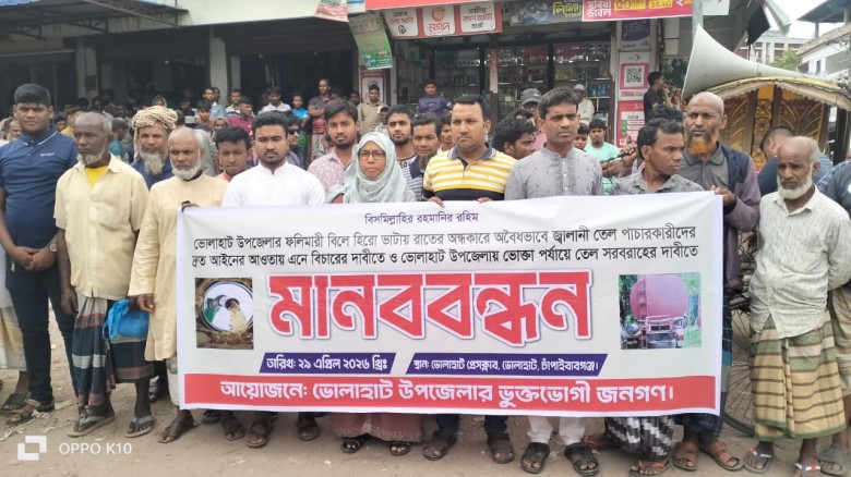 ছবি : সংগৃহীত