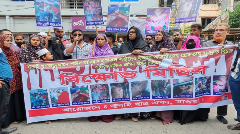 মাগুরায় শহীদ রাব্বি হত্যা মামলার আসামিদের জামিন বাতিলের দাবিতে বিক্ষোভ