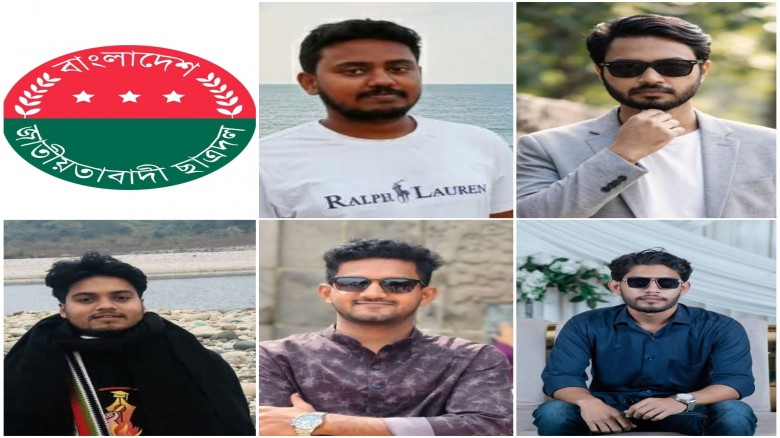 চ্যাংদোলা করে নেতা বের করার ঘটনায় নোবিপ্রবি ছাত্রদলের ৫ নেতা শোকজ