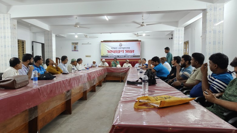 মাগুরা জেলা প্রেসক্লাবের ত্রৈমাসিক সাধারণ সভা অনুষ্ঠিত, উন্নয়ন ও দক্ষতা বৃদ্ধিতে গুরুত্ব