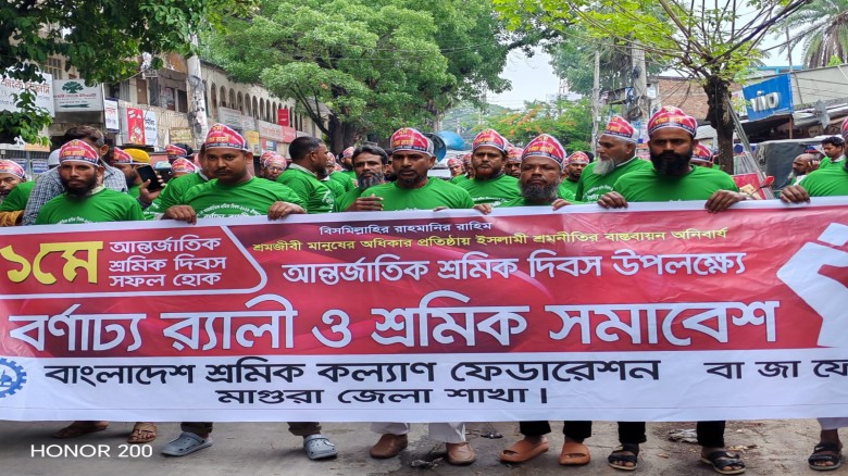 মাগুরায় মে দিবসে শ্রমিক সংগঠনগুলোর র‍্যালি ও সমাবেশ অনুষ্ঠিত