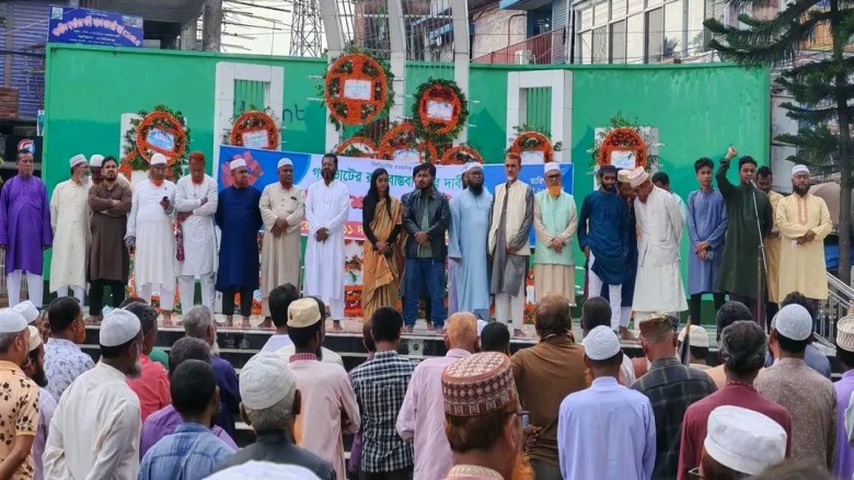 জুলাই সনদ বাস্তবায়ন ও সংবিধান সংস্কারের দাবিতে ১১ দলীয় জোটের গণমিছিল