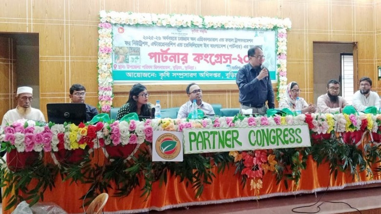 বুড়িচংয়ে কৃষকদের নিয়ে পার্টনার কংগ্রেস অ