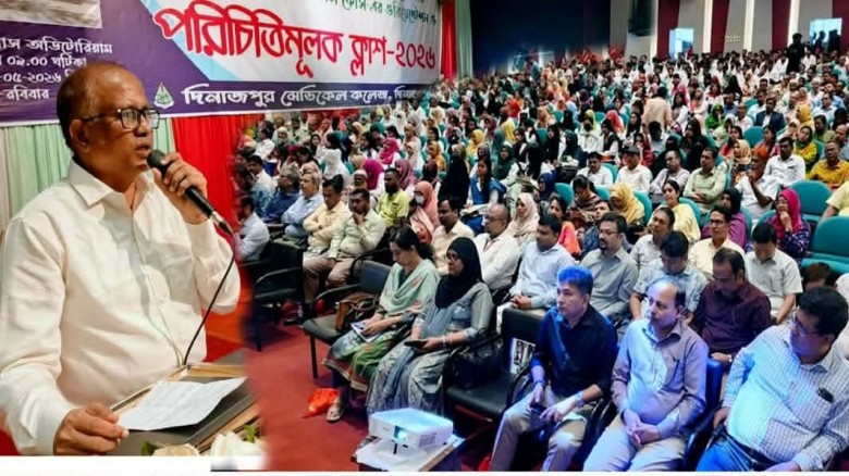 দিনাজপুর মেডিকেল কলেজের নবীন শিক্ষার্থীদ
