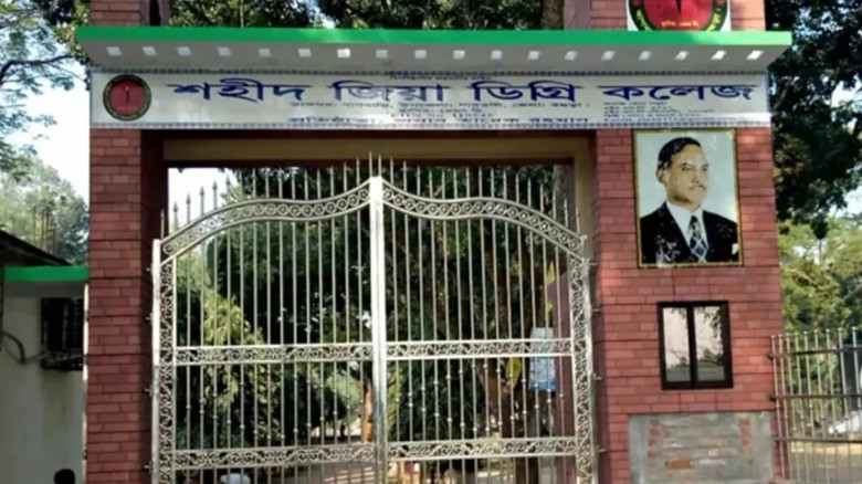 ৩৩ বছর পর সরকারি হচ্ছে বগুড়ার ‘শহীদ জিয়া ডিগ্রি কলেজ’, মন্ত্রণালয়ের চিঠি জারি