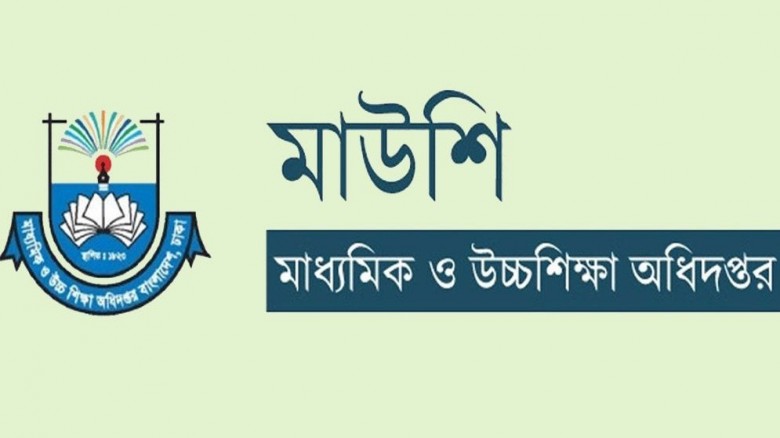 মাউশির সাত দিনের প্রশিক্ষণে থাকছেন ১০০ মাদ্রাসা ও স্কুলের শিক্ষক