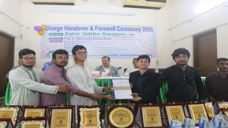 ‎জাবিসাসের দায়িত্ব হস্তান্তর ও বিদায়ী সংবর্ধনা অনুষ্ঠিত