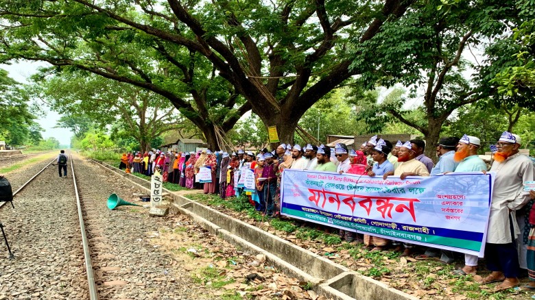 স্টেশনে র‍্যাম্প না থাকায় ঘটছে দুর্ঘটনা, এলাকাবাসীর মানববন্ধন