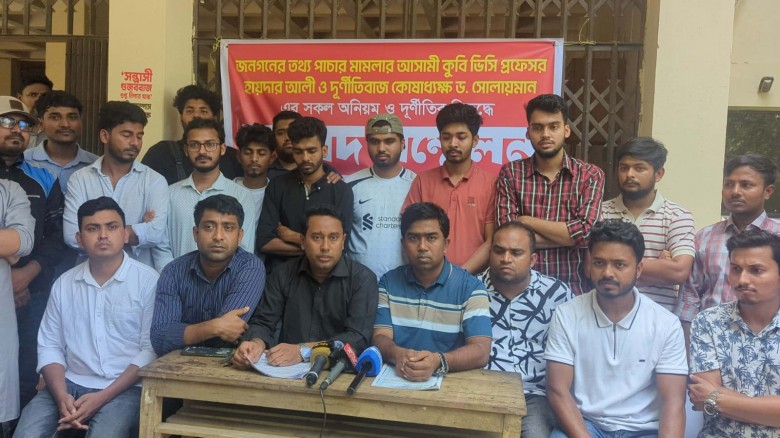 ৯ দফা দাবিতে কুবি ছাত্রদলের সংবাদ সম্মেলন, প্রশাসনিক দুর্নীতির অভিযোগ