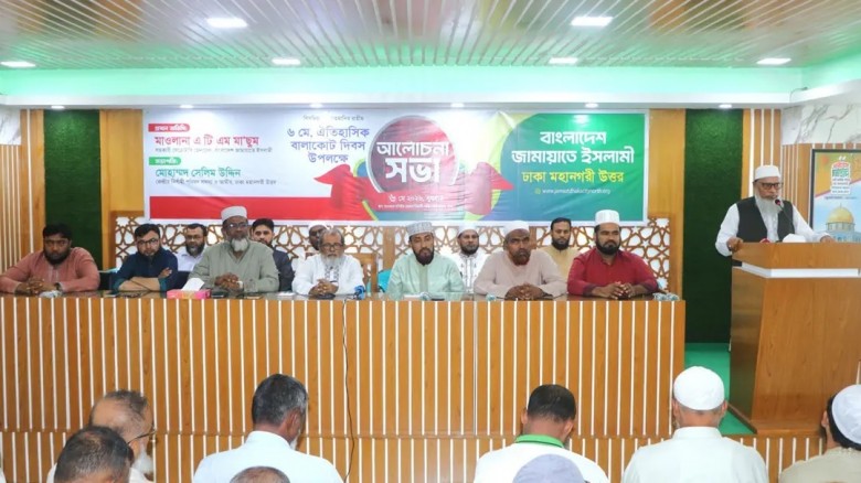 বালাকোট যুদ্ধ মুসলিম জাগরণের প্রতীক: জামায়াত নেতা