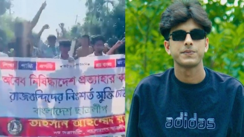 লক্ষ্মীপুরে নিষিদ্ধ ছাত্রলীগের মিছিল, গ্রেফতার ১