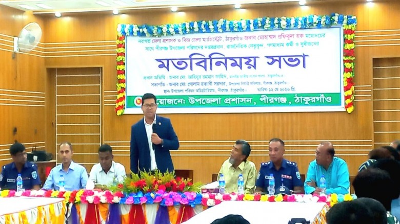 পীরগঞ্জে সুধীজনদের সাথে জেলা প্রশাসকের মতবিনিময় সভা অনুষ্ঠিত