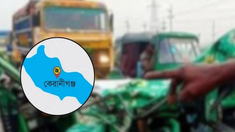 ট্রাক-অটোরিকশা সংঘর্ষে প্রাণ গেল দুই ভাইয়ের