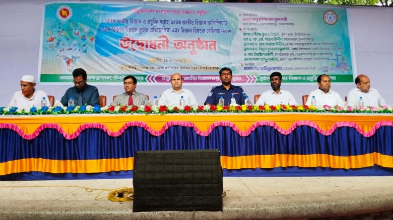 চাঁপাইনবাবগঞ্জে ৪৭তম জাতীয় বিজ্ঞান ও প্রযুক্তি সপ্তাহের উদ্বোধন