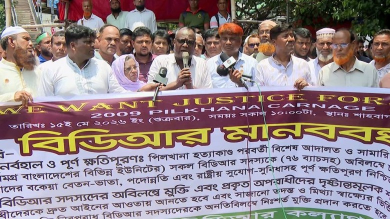 শাহবাগে বিডিআর সদস্যদের মানববন্ধন, চাকরি পুনর্বহালের দাবি