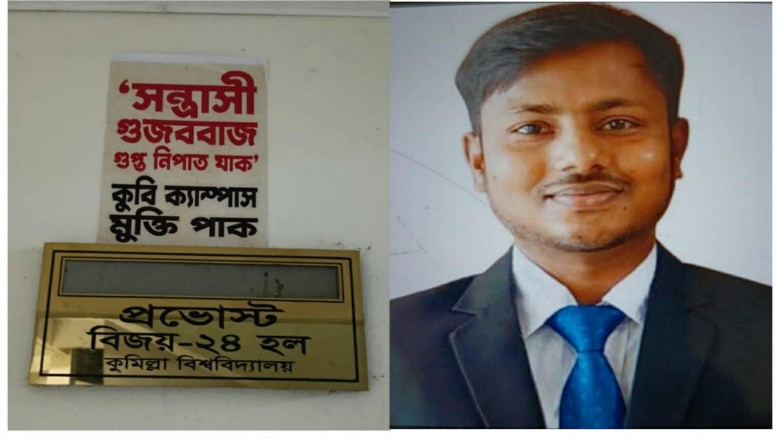 কুবিতে হল প্রাধ্যক্ষের নামফলক খুলে ফেললেন ছাত্রদল কর্মী