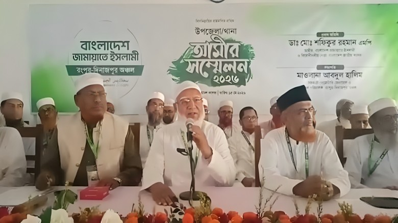 ছবি : সংগৃহীত