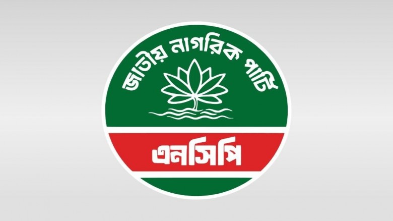 একসাথে এনসিপির ২২ নেতার পদত্যাগ