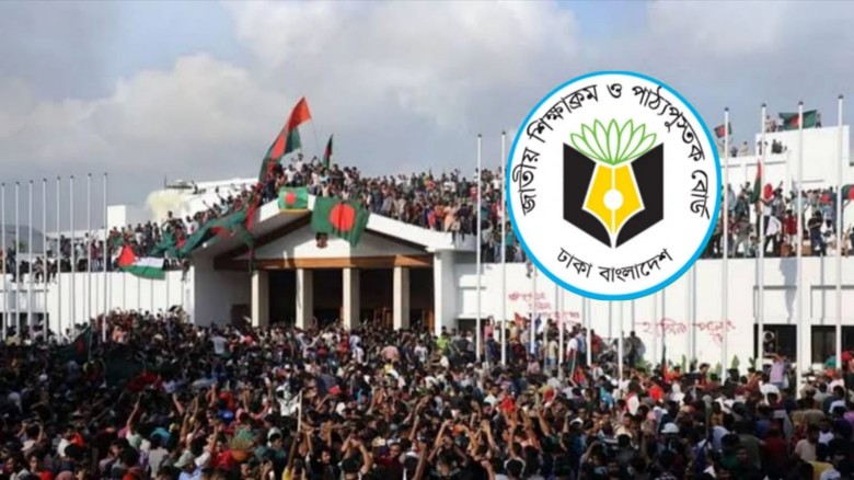 ২০২৭ শিক্ষাবর্ষে পাঠ্যবইয়ে বড় পরিবর্তন, যুক্ত হচ্ছে ২০২৪ সালের গণঅভ্যুত্থানের ইতিহাস