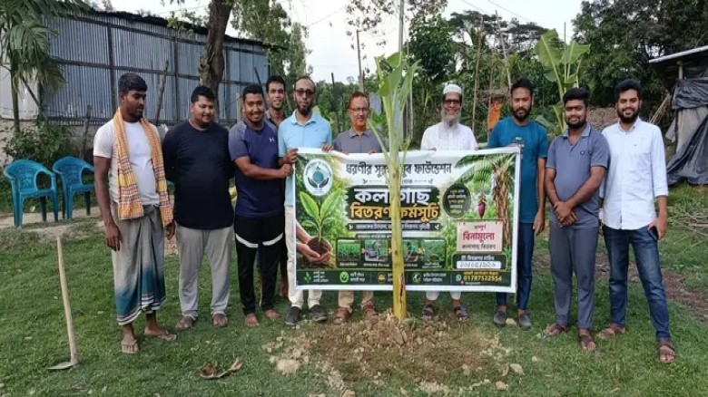 ধরণীর সুরক্ষা যুব ফাউন্ডেশনের বিনামূল্যে কলা গাছ বিতরণ কর্মসূচি